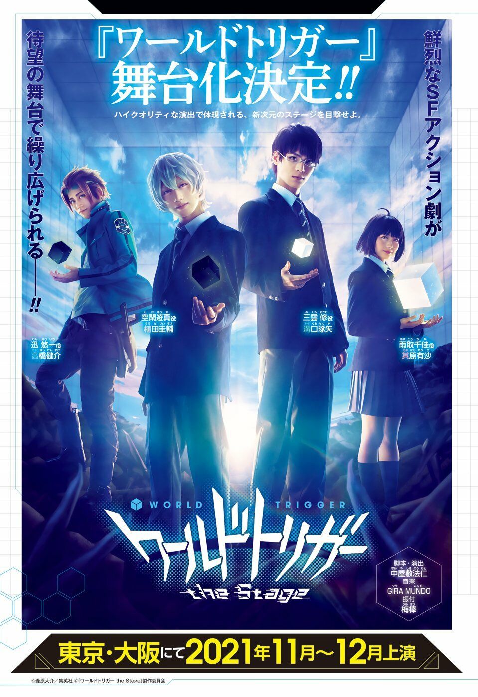 World Trigger Chapter 206.1 - Trang 2