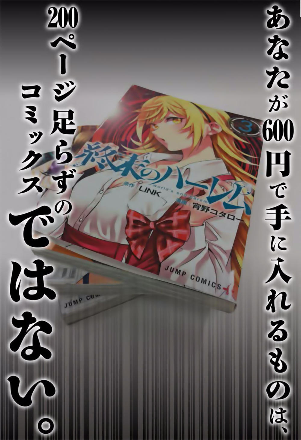 World’S End Harem Chapter 23.5 - Trang 2