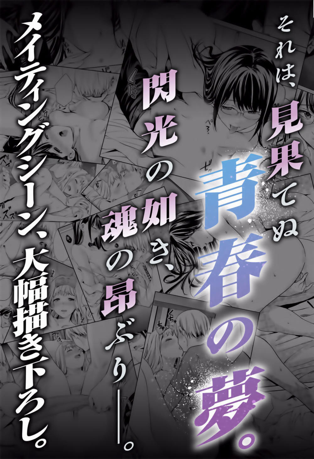 World’S End Harem Chapter 23.5 - Trang 2