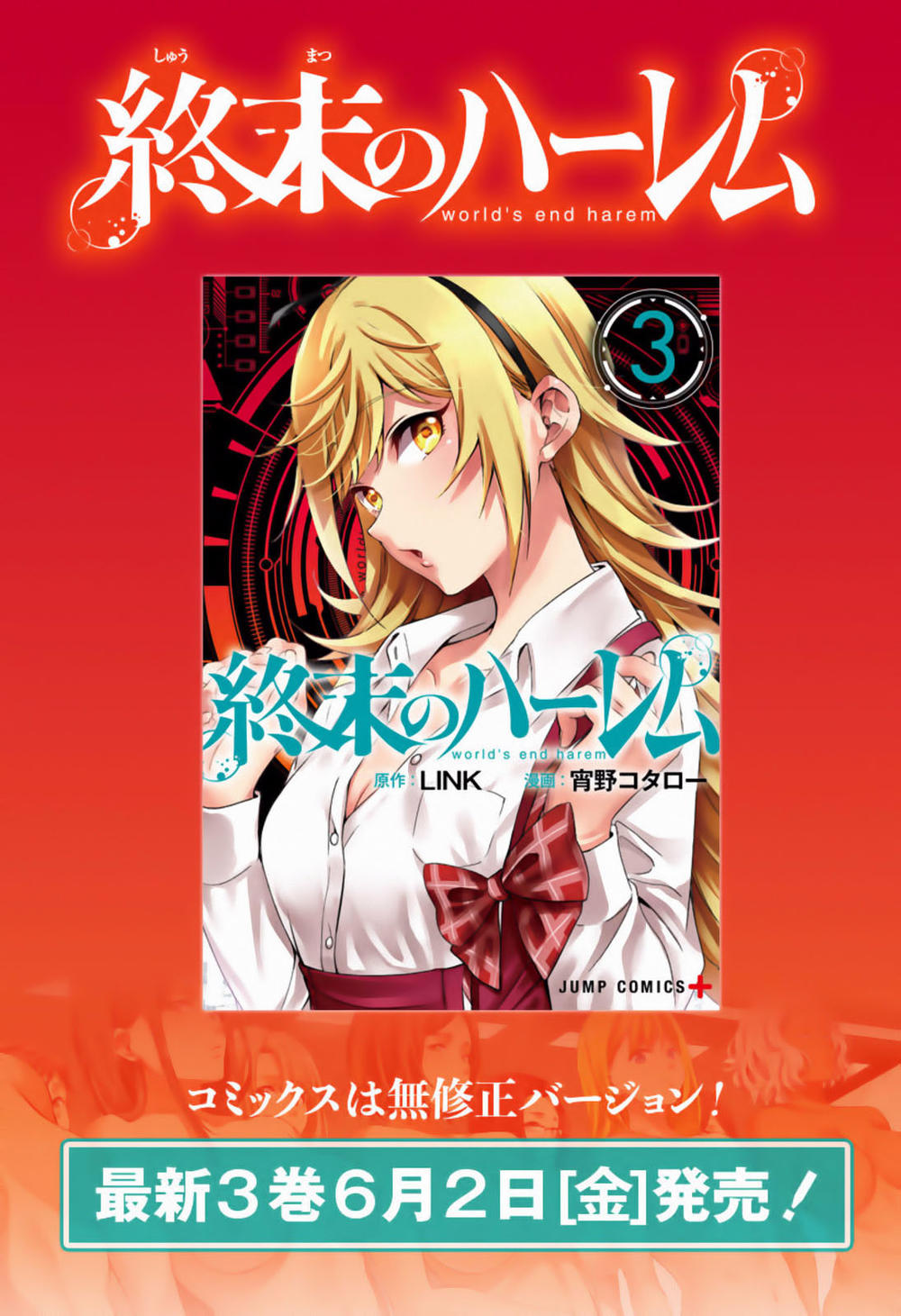 World’S End Harem Chapter 23.5 - Trang 2