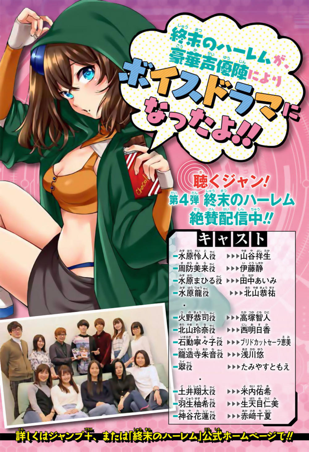 World’S End Harem Chapter 23 - Trang 2