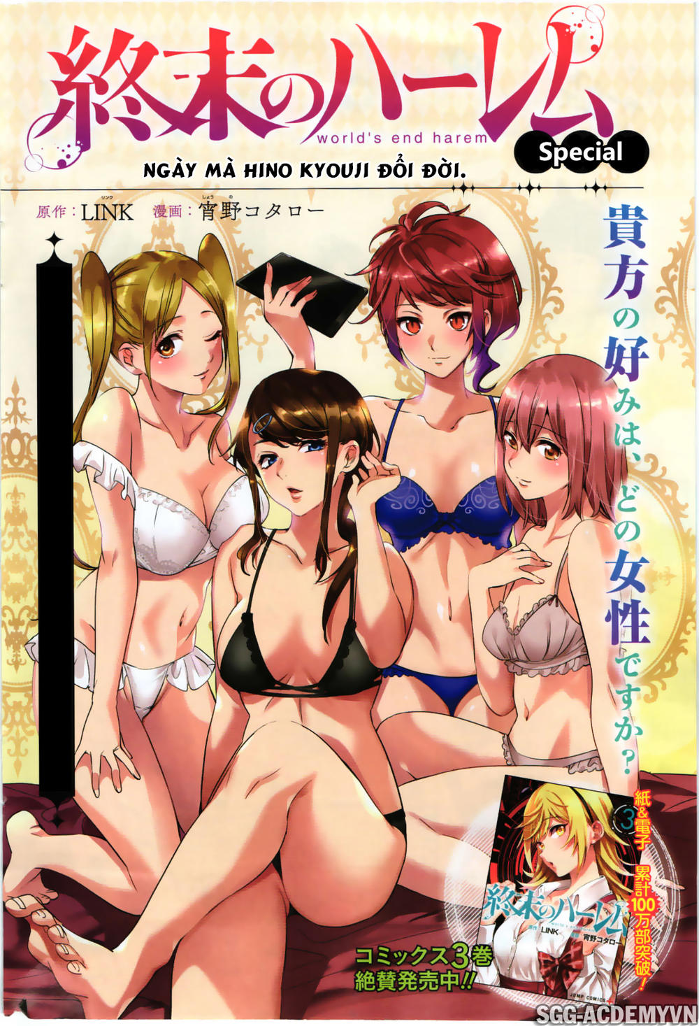 World’S End Harem Chapter 24.2 - Trang 2