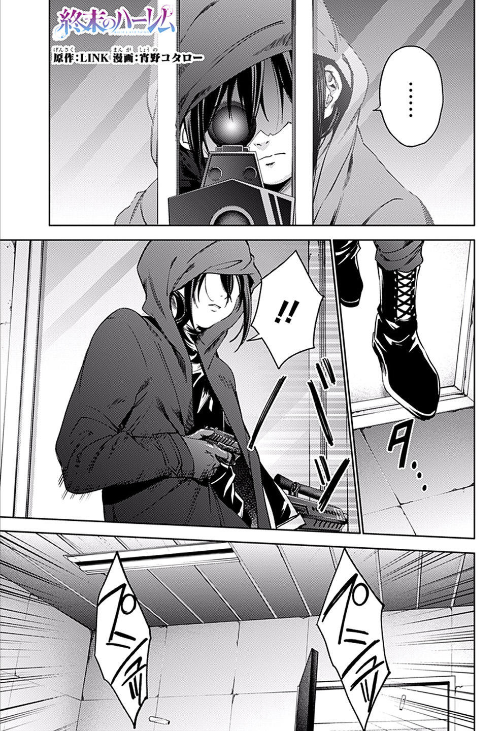 World’S End Harem Chapter 34 - Trang 2