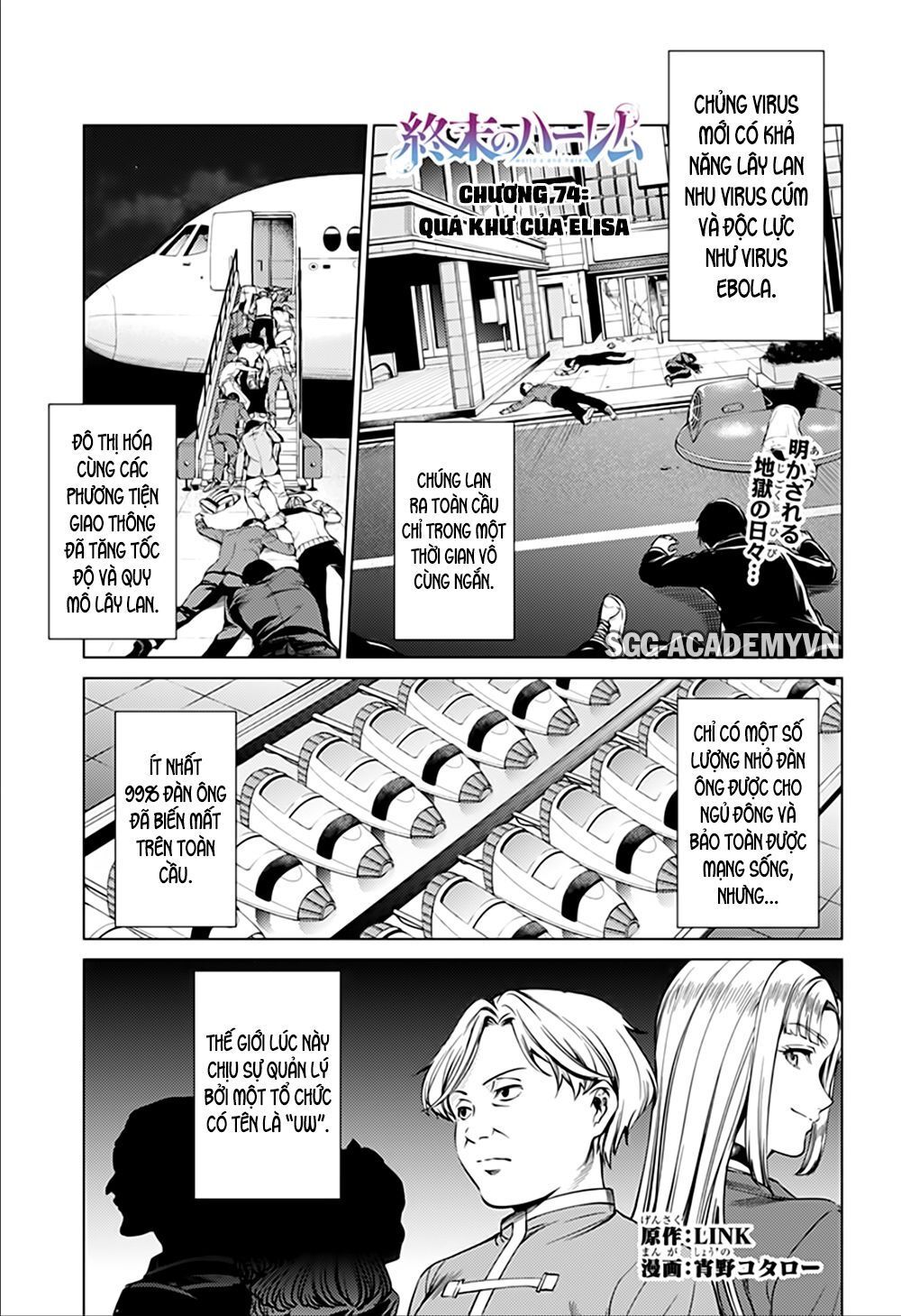 World’S End Harem Chapter 74 - Trang 2
