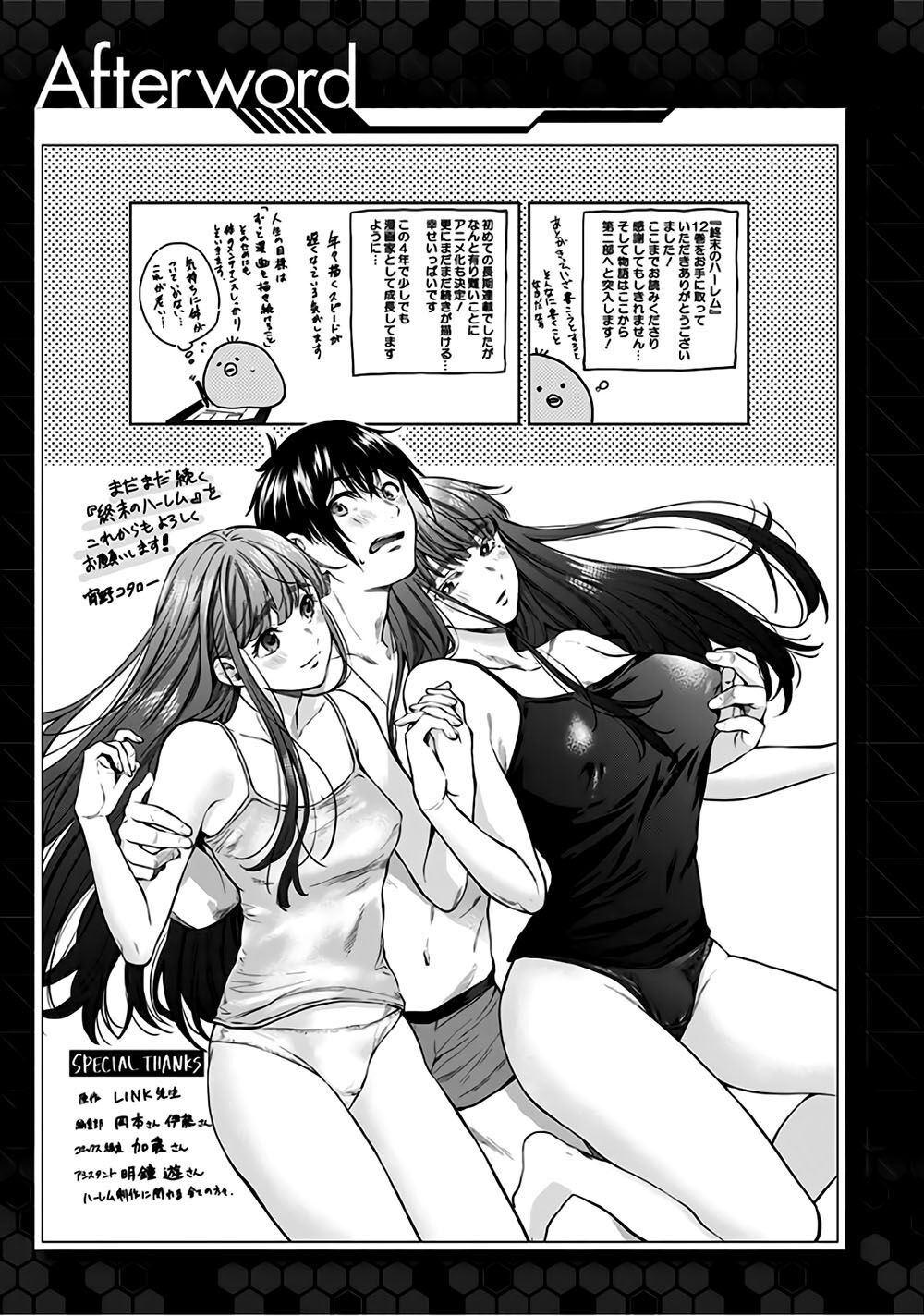 World’S End Harem Chapter 85 - Trang 2