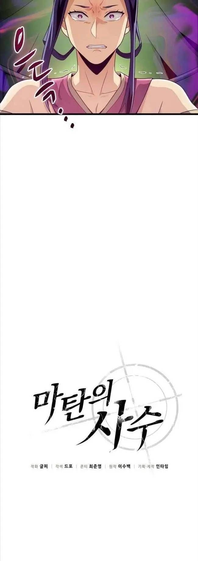 Xạ Thủ Đạn Ma Chapter 155.1 - Trang 2