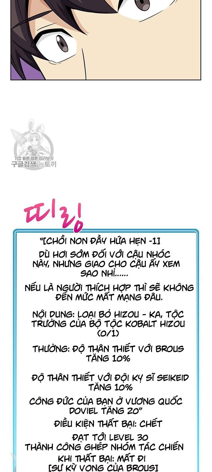 Xạ Thủ Đạn Ma Chapter 28 - Trang 2