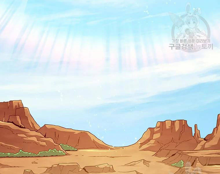 Xạ Thủ Đạn Ma Chapter 57 - Trang 2