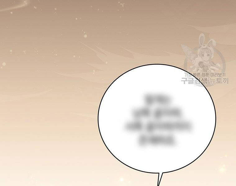 Xạ Thủ Đạn Ma Chapter 64 - Trang 2