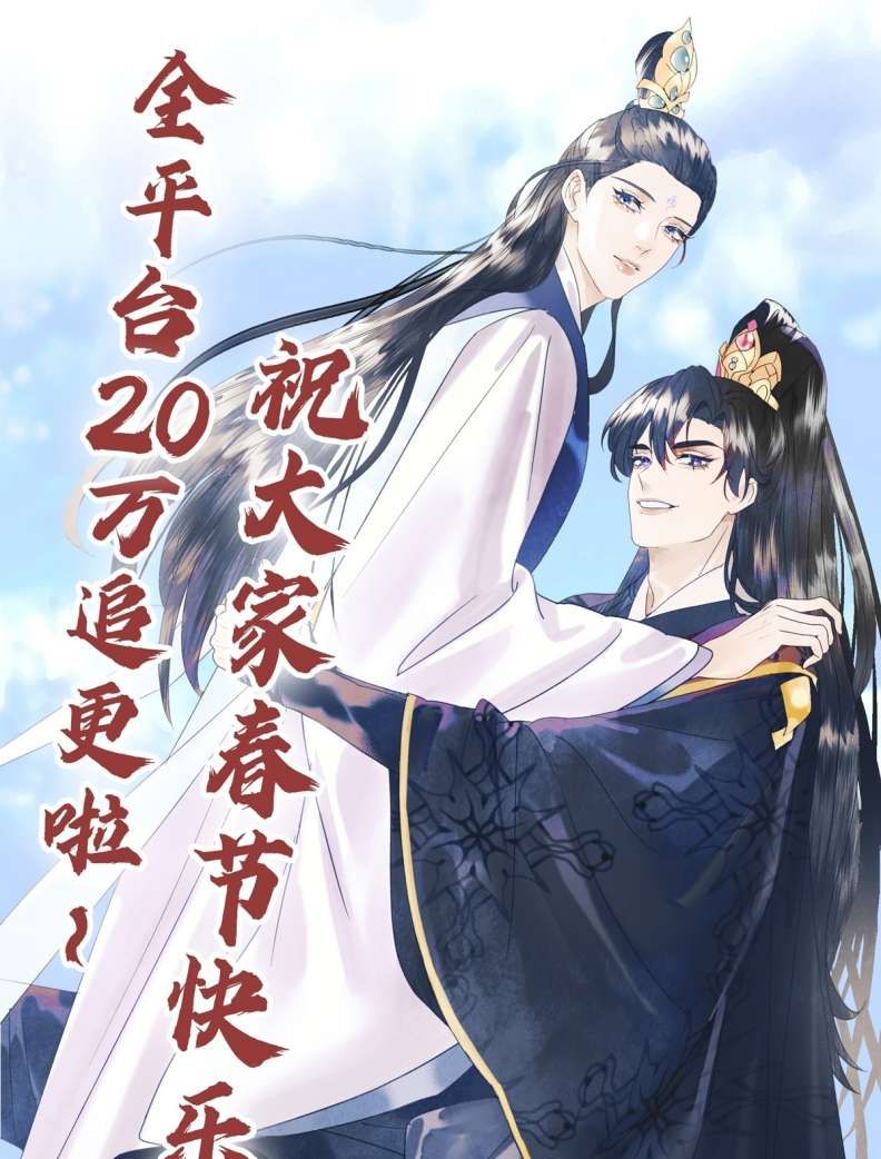 Xâm Chiếm Nguyệt Quang Chapter 14 - Trang 2