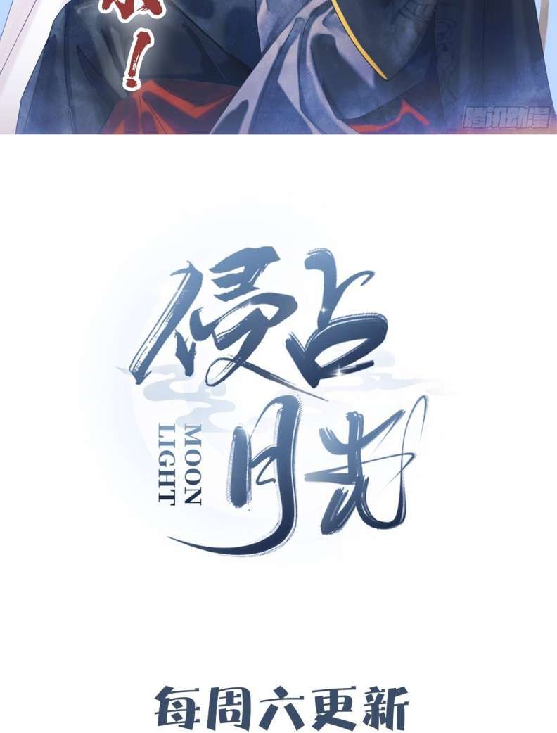 Xâm Chiếm Nguyệt Quang Chapter 14 - Trang 2
