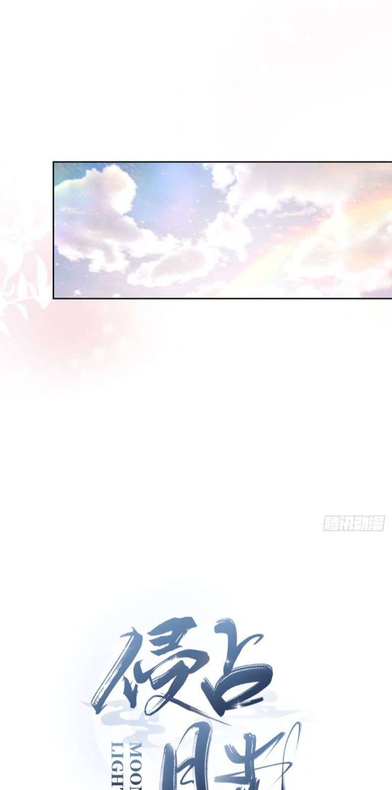 Xâm Chiếm Nguyệt Quang Chapter 15 - Trang 2