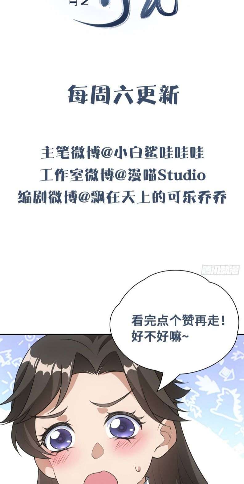 Xâm Chiếm Nguyệt Quang Chapter 15 - Trang 2