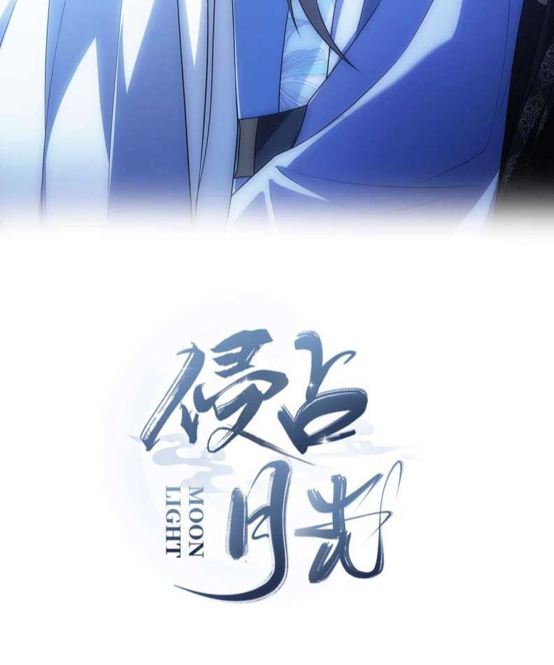 Xâm Chiếm Nguyệt Quang Chapter 5 - Trang 2