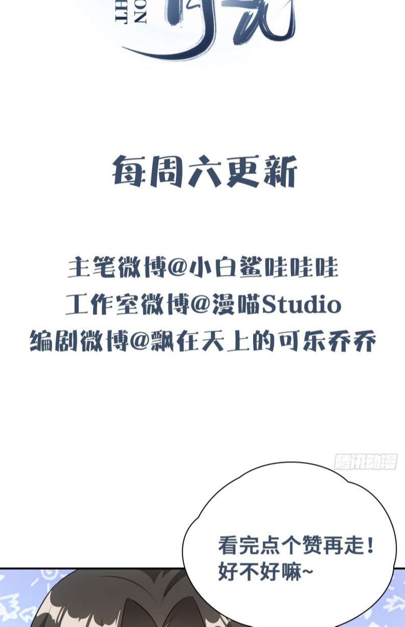 Xâm Chiếm Nguyệt Quang Chapter 5 - Trang 2