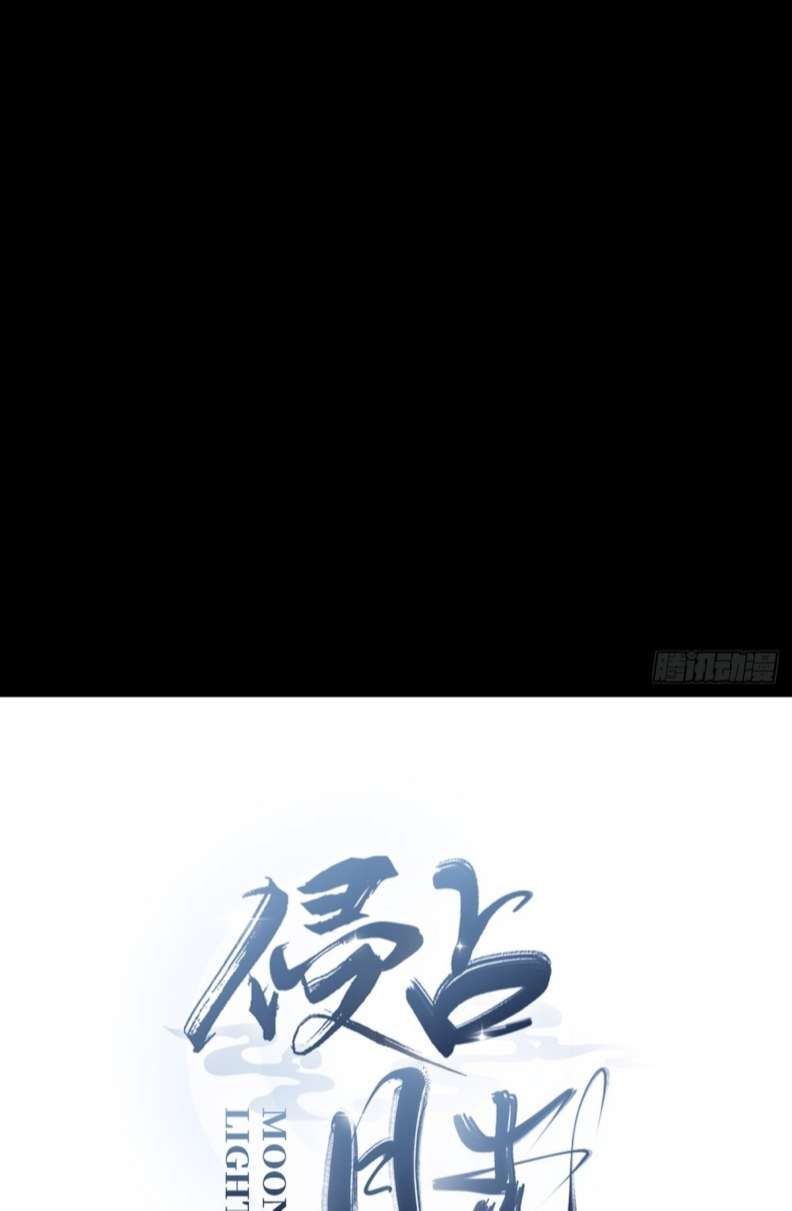 Xâm Chiếm Nguyệt Quang Chapter 6 - Trang 2