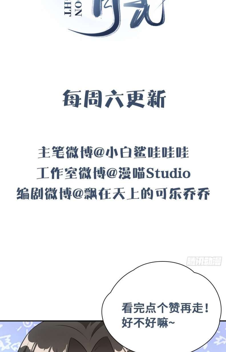 Xâm Chiếm Nguyệt Quang Chapter 7 - Trang 2