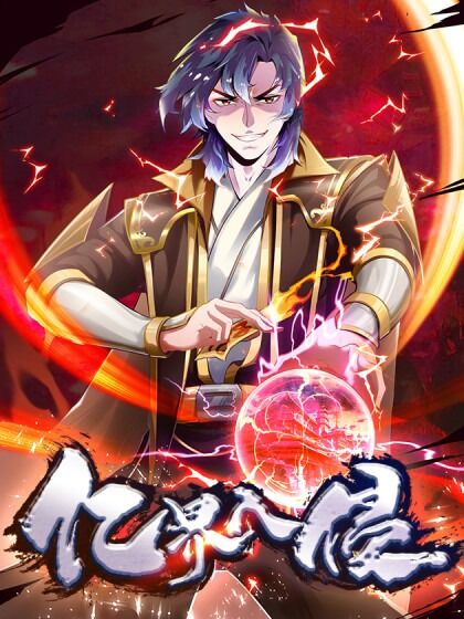 Xâm Lược Vạn Giới Chapter 20 - Trang 2