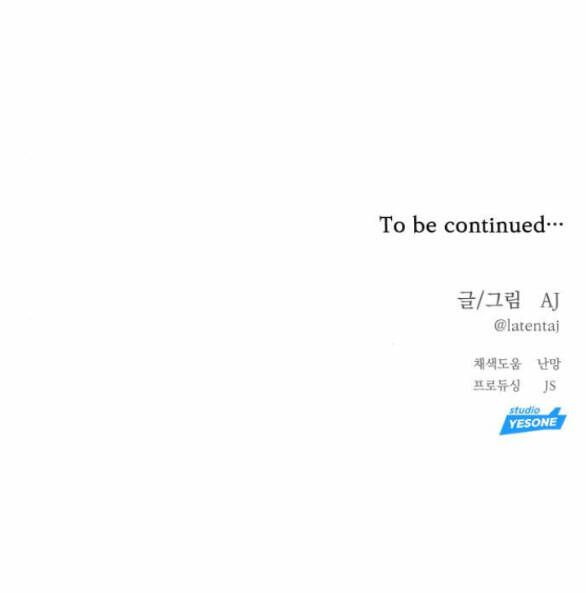 Xâm Nhập Vào Trường Trung Học Tài Phiệt! Chapter 17.2 - Trang 2