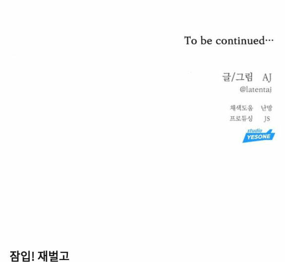 Xâm Nhập Vào Trường Trung Học Tài Phiệt! Chapter 22.2 - Trang 2