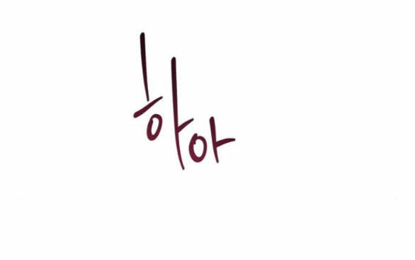 Xâm Nhập Vào Trường Trung Học Tài Phiệt! Chapter 23.2 - Trang 2