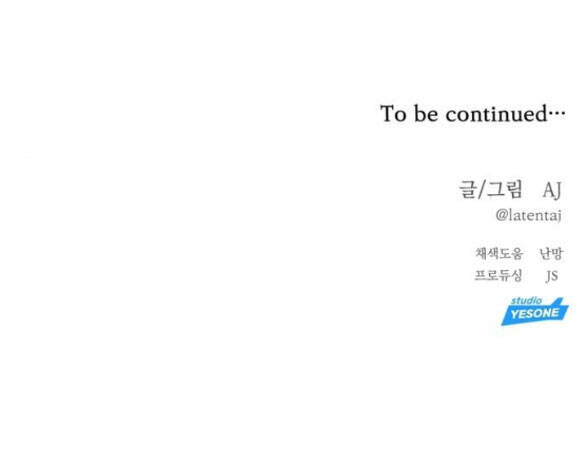 Xâm Nhập Vào Trường Trung Học Tài Phiệt! Chapter 23.2 - Trang 2