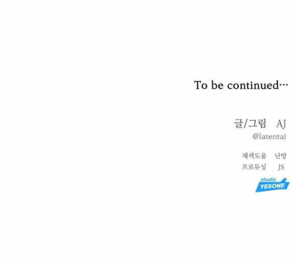 Xâm Nhập Vào Trường Trung Học Tài Phiệt! Chapter 24.2 - Trang 2