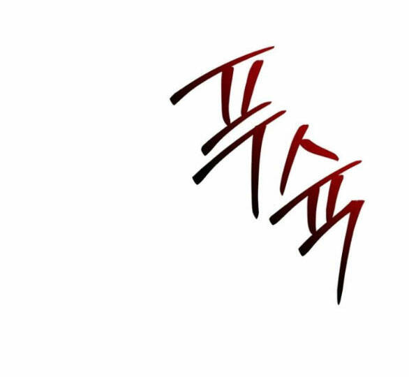 Xâm Nhập Vào Trường Trung Học Tài Phiệt! Chapter 26.2 - Trang 2