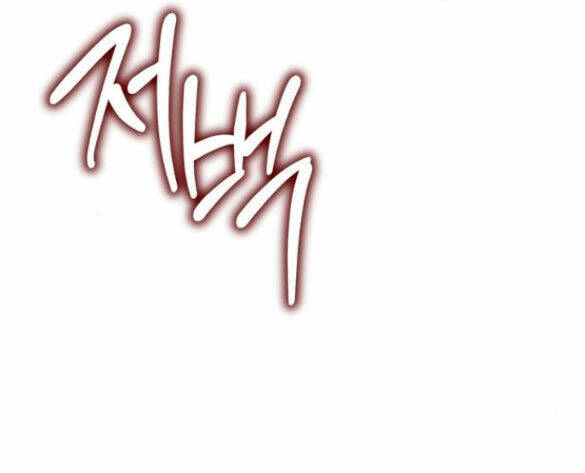 Xâm Nhập Vào Trường Trung Học Tài Phiệt! Chapter 27.1 - Trang 2