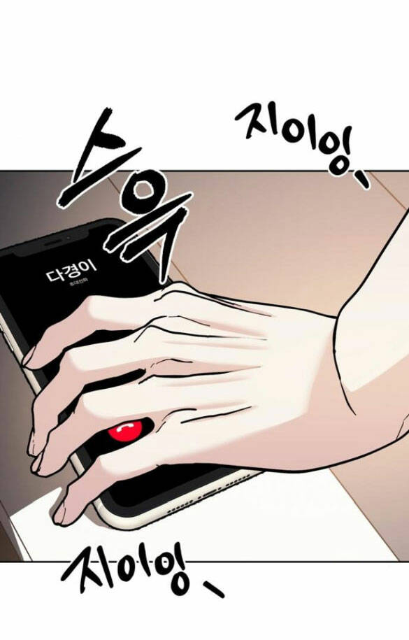 Xâm Nhập Vào Trường Trung Học Tài Phiệt! Chapter 27.2 - Trang 2