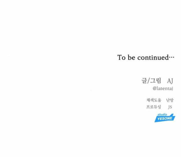 Xâm Nhập Vào Trường Trung Học Tài Phiệt! Chapter 27.2 - Trang 2