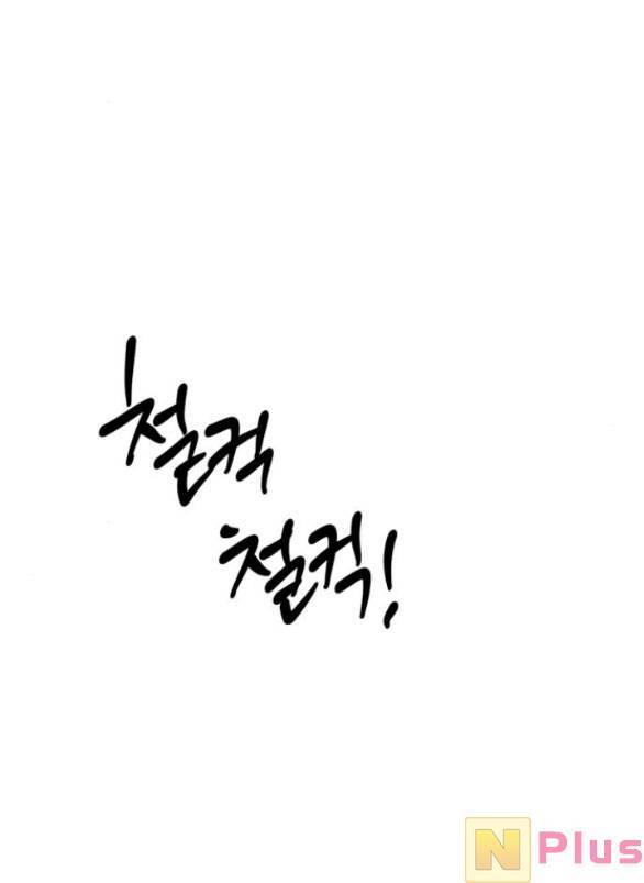 Xâm Nhập Vào Trường Trung Học Tài Phiệt! Chapter 30.2 - Trang 2