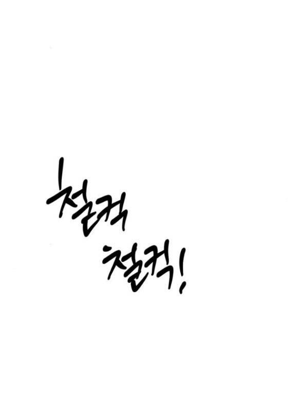 Xâm Nhập Vào Trường Trung Học Tài Phiệt! Chapter 30 - Trang 2