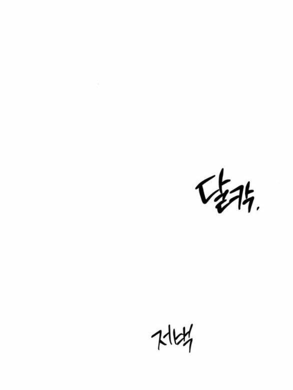 Xâm Nhập Vào Trường Trung Học Tài Phiệt! Chapter 32.1 - Trang 2