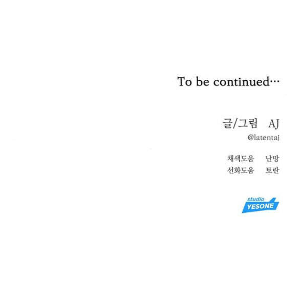 Xâm Nhập Vào Trường Trung Học Tài Phiệt! Chapter 35 - Trang 2