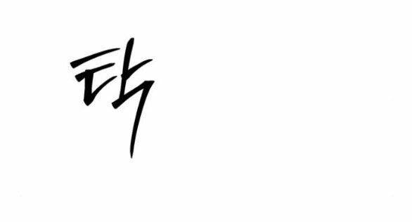 Xâm Nhập Vào Trường Trung Học Tài Phiệt! Chapter 37.1 - Trang 2