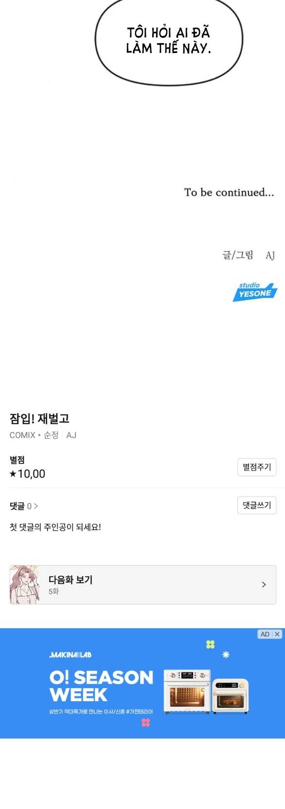 Xâm Nhập Vào Trường Trung Học Tài Phiệt! Chapter 4.2 - Trang 2