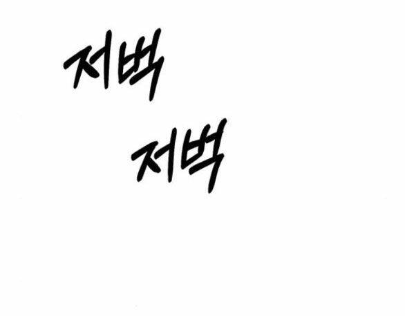 Xâm Nhập Vào Trường Trung Học Tài Phiệt! Chapter 40.1 - Trang 2