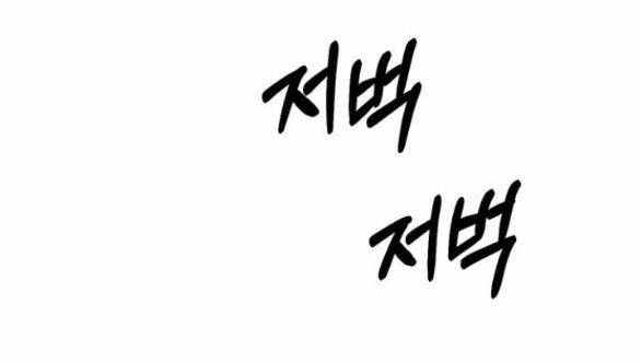 Xâm Nhập Vào Trường Trung Học Tài Phiệt! Chapter 40.1 - Trang 2