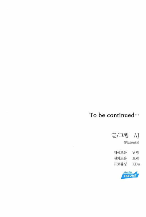 Xâm Nhập Vào Trường Trung Học Tài Phiệt! Chapter 40.2 - Trang 2