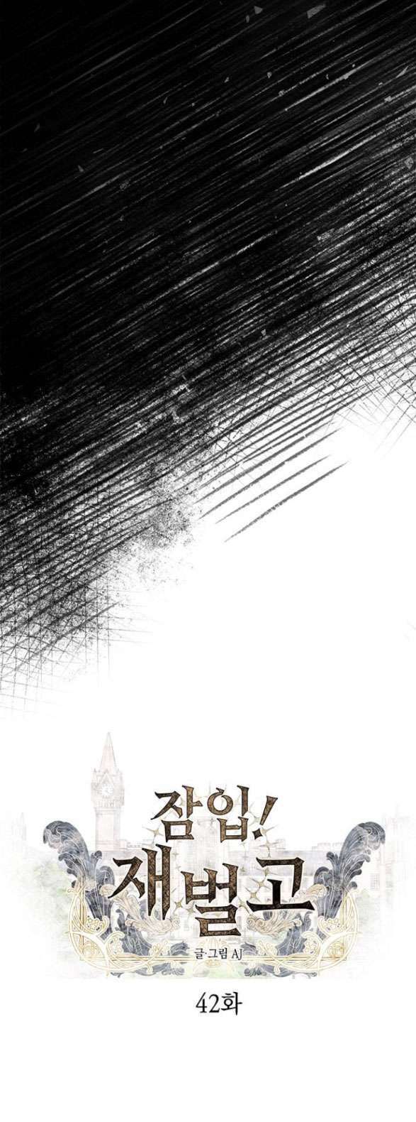 Xâm Nhập Vào Trường Trung Học Tài Phiệt! Chapter 42.2 - Trang 2