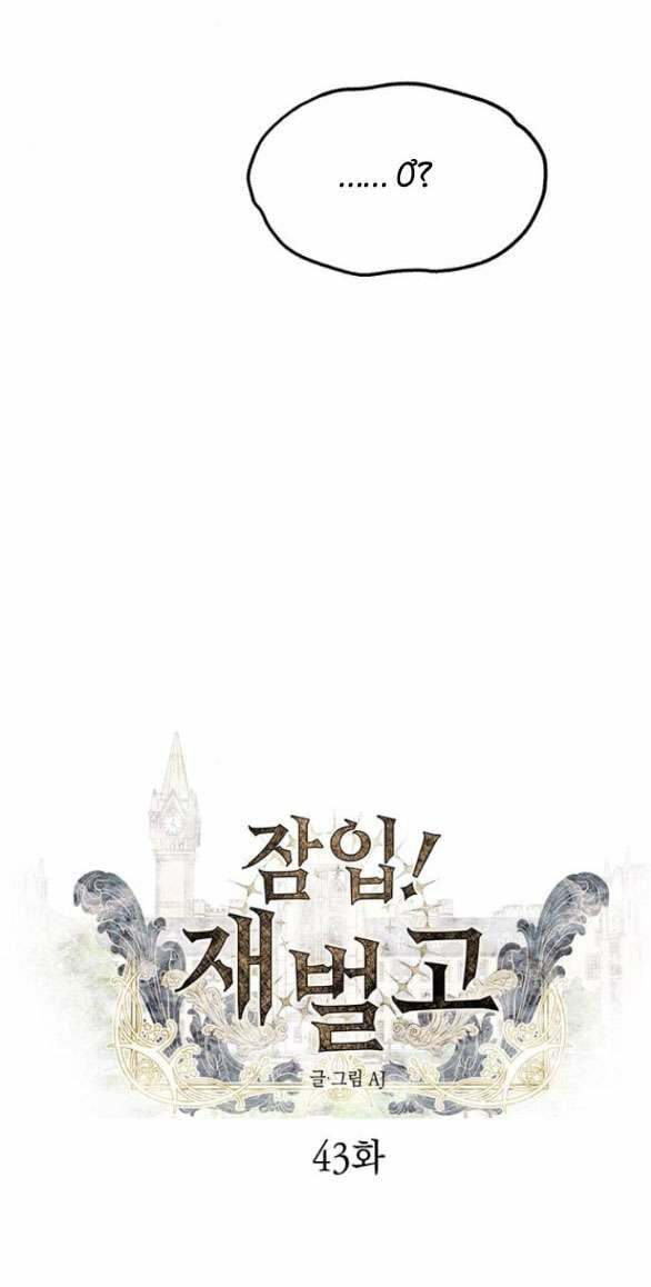 Xâm Nhập Vào Trường Trung Học Tài Phiệt! Chapter 43.1 - Trang 2