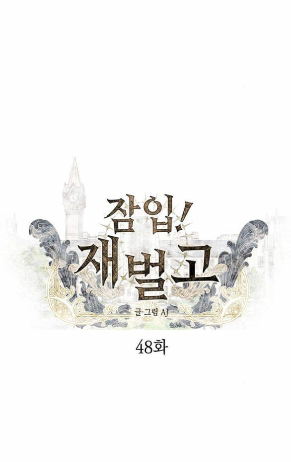 Xâm Nhập Vào Trường Trung Học Tài Phiệt! Chapter 48.1 - Trang 2