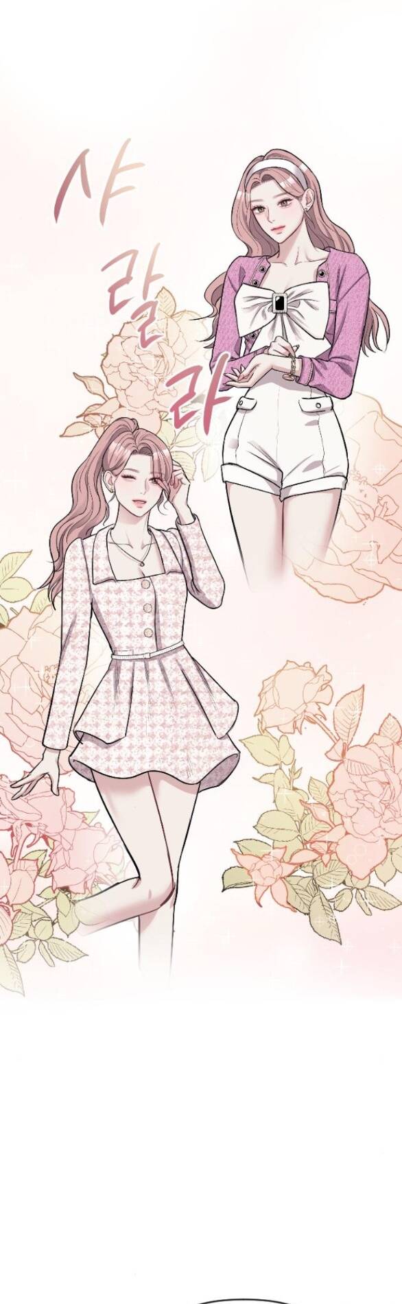 Xâm Nhập Vào Trường Trung Học Tài Phiệt! Chapter 5.2 - Trang 2