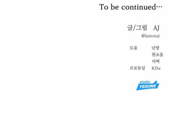 Xâm Nhập Vào Trường Trung Học Tài Phiệt! Chapter 52.2 - Trang 2