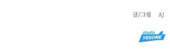 Xâm Nhập Vào Trường Trung Học Tài Phiệt! Chapter 6.2 - Trang 2