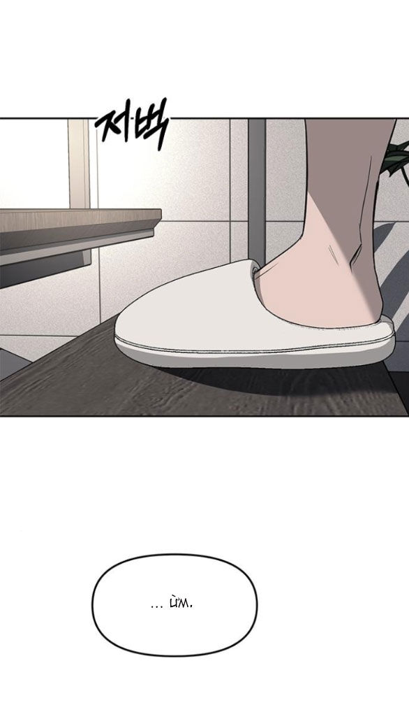 Xâm Nhập Vào Trường Trung Học Tài Phiệt! Chapter 65.2 - Trang 2