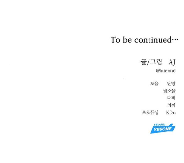 Xâm Nhập Vào Trường Trung Học Tài Phiệt! Chapter 67.2 - Trang 2