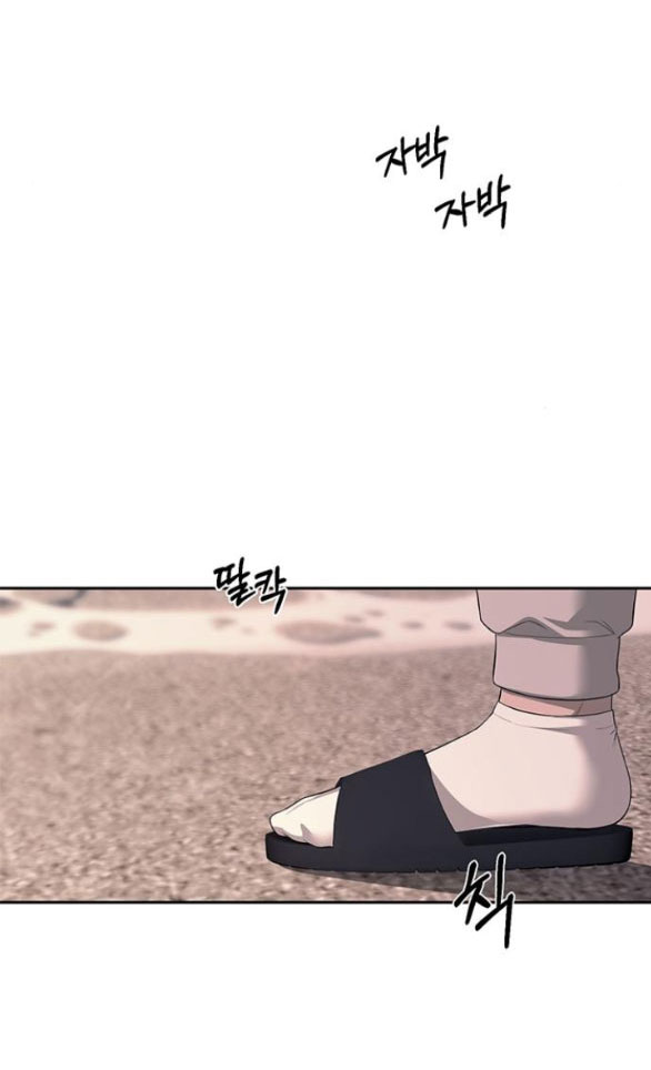 Xâm Nhập Vào Trường Trung Học Tài Phiệt! Chapter 69.1 - Trang 2