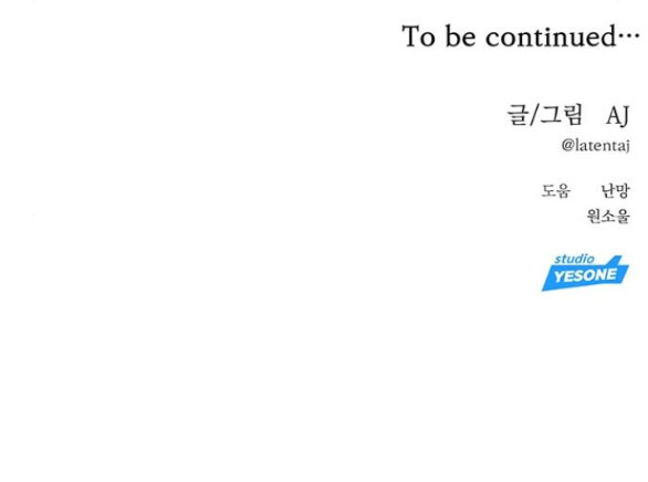 Xâm Nhập Vào Trường Trung Học Tài Phiệt! Chapter 69.2 - Trang 2